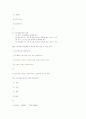 교육단원별 방화관리자 시험 문제(1급,2급) 57페이지