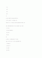 교육단원별 방화관리자 시험 문제(1급,2급) 63페이지
