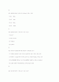 교육단원별 방화관리자 시험 문제(1급,2급) 74페이지