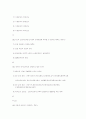 교육단원별 방화관리자 시험 문제(1급,2급) 77페이지