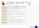 DM 의 목적 및 작성방법과 실제적용사례 5페이지