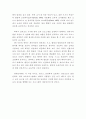 영아기의 중요성과 영아기부터 보육시설에 맡기는 것에 대한 의견 - 영아기의 중요성, 보육경험, 보육시설 2페이지