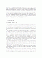 고객만족경영과 고객만족경영사례 4페이지