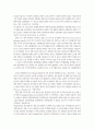 고객만족경영과 고객만족경영사례 10페이지
