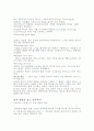 경영혁신과 경영혁신기법 경영혁신사례연구 9페이지