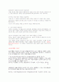 경영혁신과 경영혁신기법 경영혁신사례연구 10페이지