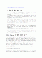 경영혁신과 경영혁신기법 경영혁신사례연구 15페이지