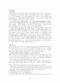 인지행동모델의 개념과 개입기법 그리고 인지행동모델의 장단점 5페이지