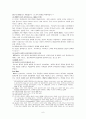 인지행동모델의 개념과 개입기법 그리고 인지행동모델의 장단점 6페이지