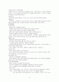 인지행동모델의 개념과 개입기법 그리고 인지행동모델의 장단점 12페이지