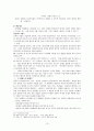 인지행동모델의 개념과 개입기법 그리고 인지행동모델의 장단점 13페이지
