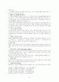 인지행동모델의 개념과 개입기법 그리고 인지행동모델의 장단점 14페이지