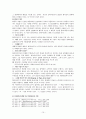 인지행동모델의 개념과 개입기법 그리고 인지행동모델의 장단점 15페이지