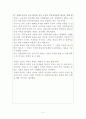 경영학개론 : 기업의 사회적 책임 4페이지