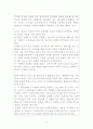 [마케팅 원론] 기업의 소셜네트워크이용한 마케팅사례 (기업들이여, 트위터의 매력에 주목하라) 3페이지