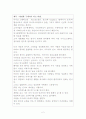 [소비자 심리학] 현명한 구매자가 되는 비법 2페이지