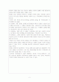 [소비자 심리학] 현명한 구매자가 되는 비법 3페이지