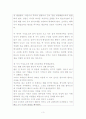[심리 학개론] 성공 자아찾기 3페이지