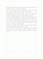 [심리 학개론] 성공 자아찾기 4페이지