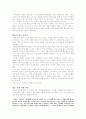슬픈 얼굴 홍세화의 ‘나는 빠리의 택시 운전사’ 를 읽고 2페이지