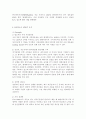 현대자동차 SWOT 분석, STP 분석, 4P 분석, 현대자동차 생산 및 판매 현황 분석, 자동차산업 시장여건 분석 9페이지