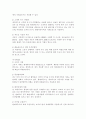현대자동차 SWOT 분석, STP 분석, 4P 분석, 현대자동차 생산 및 판매 현황 분석, 자동차산업 시장여건 분석 11페이지