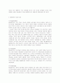 현대자동차 SWOT 분석, STP 분석, 4P 분석, 현대자동차 생산 및 판매 현황 분석, 자동차산업 시장여건 분석 12페이지