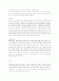 현대자동차 SWOT 분석, STP 분석, 4P 분석, 현대자동차 생산 및 판매 현황 분석, 자동차산업 시장여건 분석 14페이지
