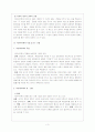 의원내각제 (의의,본질적 요소,기본구조,특징,한국정부형태의 특징과 문제점) 3페이지