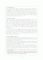 의원내각제 (의의,본질적 요소,기본구조,특징,한국정부형태의 특징과 문제점) 9페이지