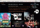 패션머천다이징 (Brand Launching British Punk, Traditional Casual Brit ‘P) 8페이지