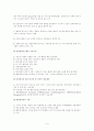 유휴자산이란 무엇인가 6페이지