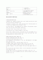 유휴자산이란 무엇인가 8페이지