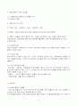 심리사회모델 심리사회모델 사회복지모델 심리사회 모델 사회복지실천 사회복지실천기술론 심리사회적모델 사회복지실천모델 2페이지