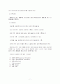 면접과 의사소통 7페이지