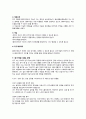위기개입모델 9페이지