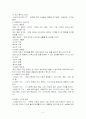사회복지실천에서의 가치와 윤리 5페이지