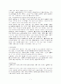 사회복지실천에서의 가치와 윤리 7페이지