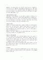 사회복지실천에서의 가치와 윤리 8페이지