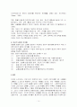 사회복지실천에서의 가치와 윤리 14페이지