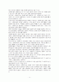 사회복지실천에서의 가치와 윤리 15페이지
