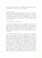 관료제주의의 특성과 문제점  7페이지