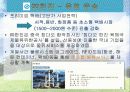 한진그룹의 경영전략 11페이지
