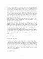 상담가의 윤리 및 가치관 7페이지
