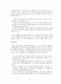 상담가의 윤리 및 가치관 8페이지