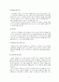 상담가의 윤리 및 가치관 10페이지