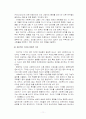 상담가의 윤리 및 가치관 11페이지