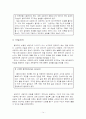 상담가의 윤리 및 가치관 14페이지