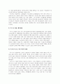 입양보호 (입양의 목적과 기능, 입양서비스의 기본 원리, 입양서비스의 유형, 입양의 구성 요소) 5페이지