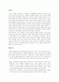 입양보호 (입양의 목적과 기능, 입양서비스의 기본 원리, 입양서비스의 유형, 입양의 구성 요소) 7페이지